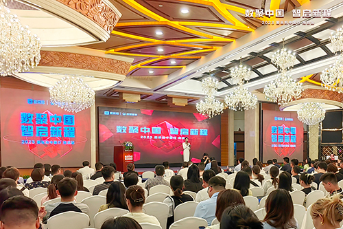 數(shù)智重塑企業(yè)增長(zhǎng)，2023愛(ài)采購(gòu)百城中國(guó)行南京站圓滿落幕