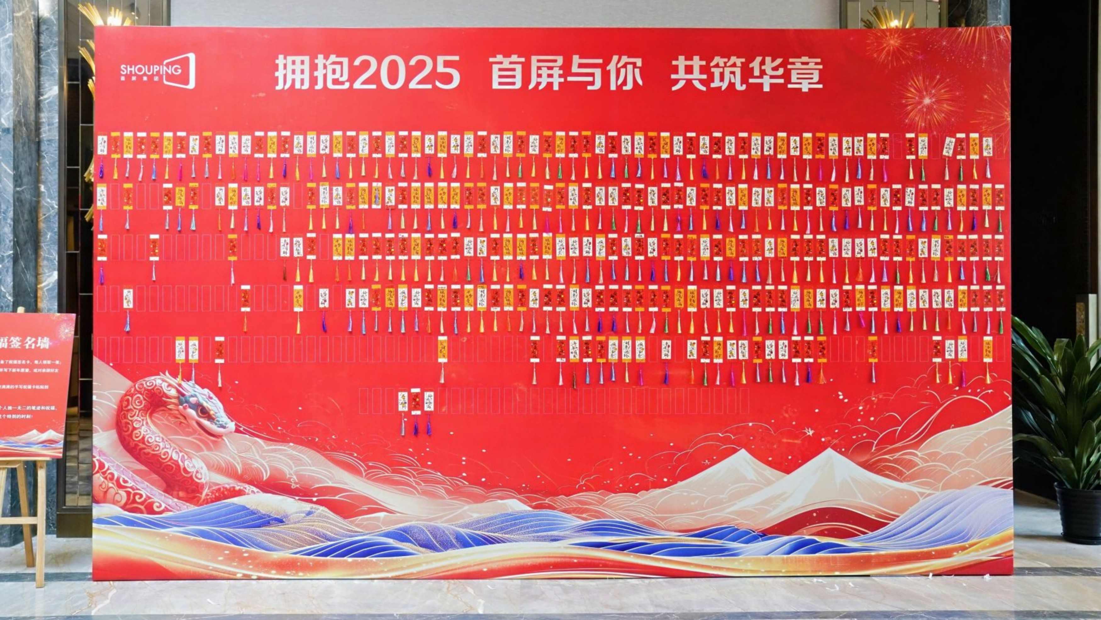 金蛇啟運(yùn) 創(chuàng)贏未來(lái) | 2025首屏集團(tuán)新春年會(huì)圓滿落幕！