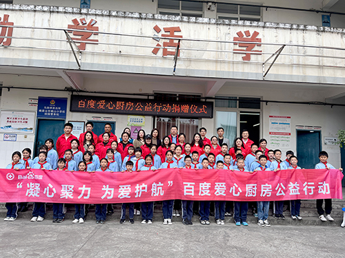 凝心聚力，為愛護航，百度公益?zhèn)鬟f溫暖，讓愛延續(xù)！