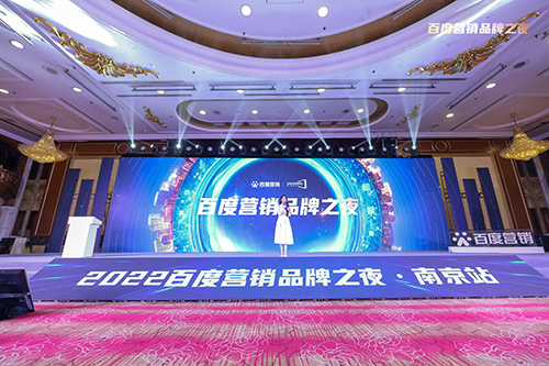 百度營銷品牌之夜震撼來襲，用AI賦能品牌發(fā)展?。? /></div>
						<div   id=